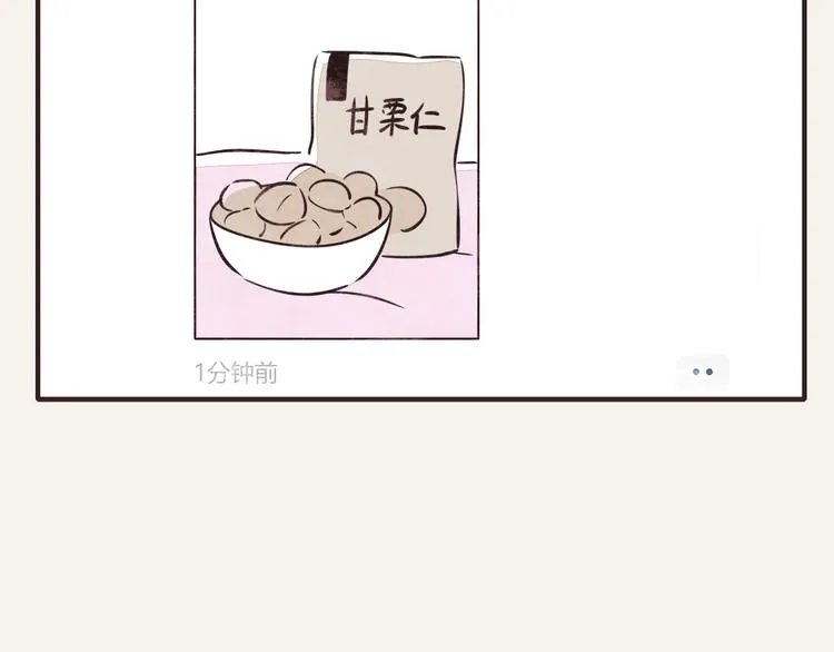 第0086话 过时不候 第5页