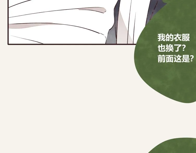 第0091话 噩梦 第8页
