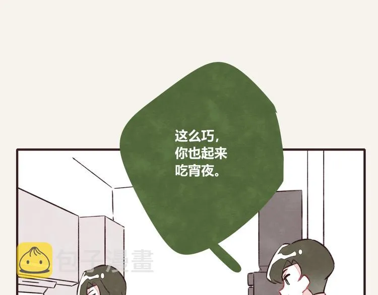 第0092话 沟通 第4页
