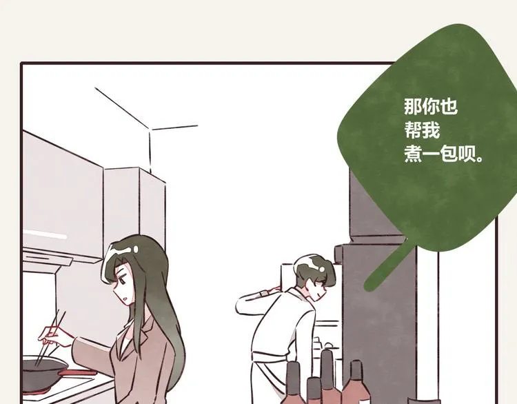 第0092话 沟通 第7页