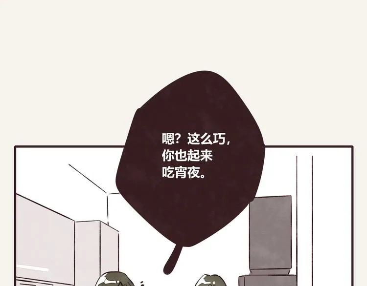 第0092话 沟通 第22页