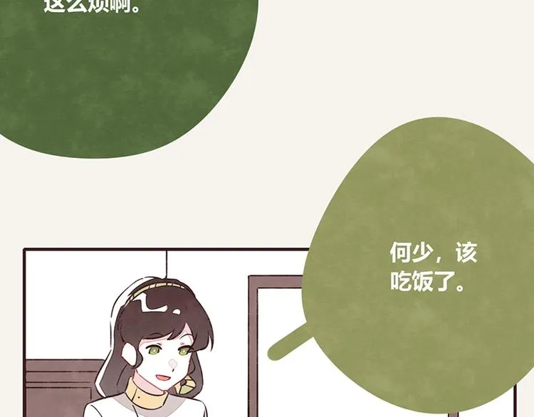 第0097话 蛮力执法 第4页