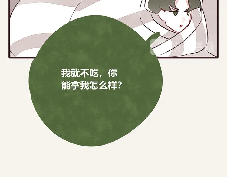 第0097话 蛮力执法 第11页