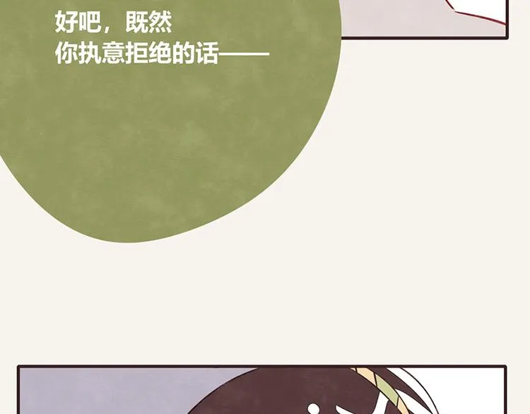 第0097话 蛮力执法 第14页