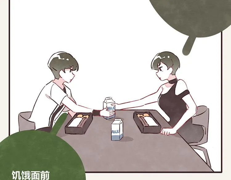 第0098话 鹬蚌相争 第10页