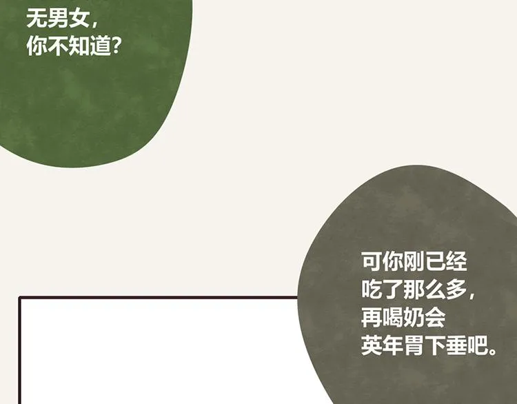 第0098话 鹬蚌相争 第11页