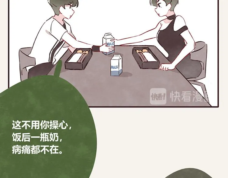 第0098话 鹬蚌相争 第13页