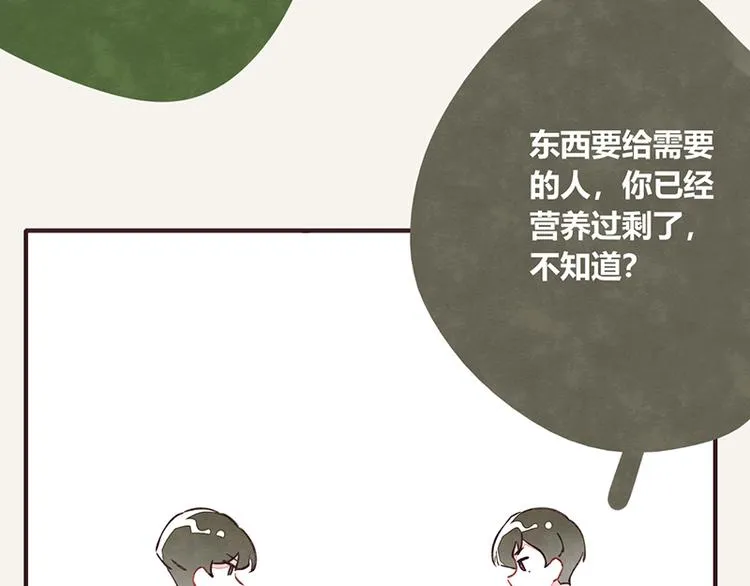 第0098话 鹬蚌相争 第14页