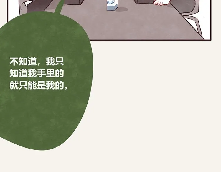 第0098话 鹬蚌相争 第16页