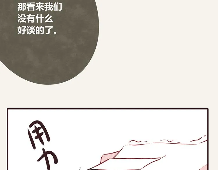 第0098话 鹬蚌相争 第19页