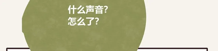第0098话 鹬蚌相争 第24页