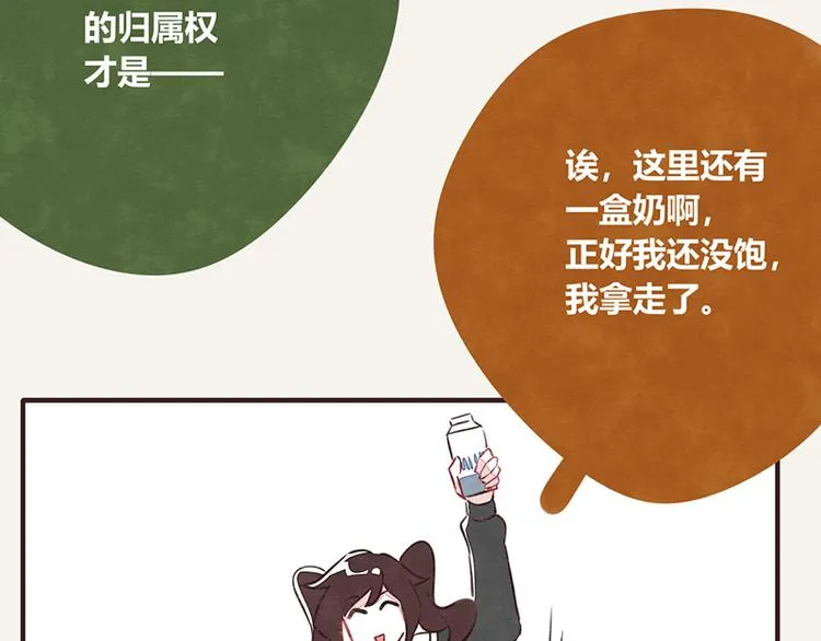 第0098话 鹬蚌相争 第29页