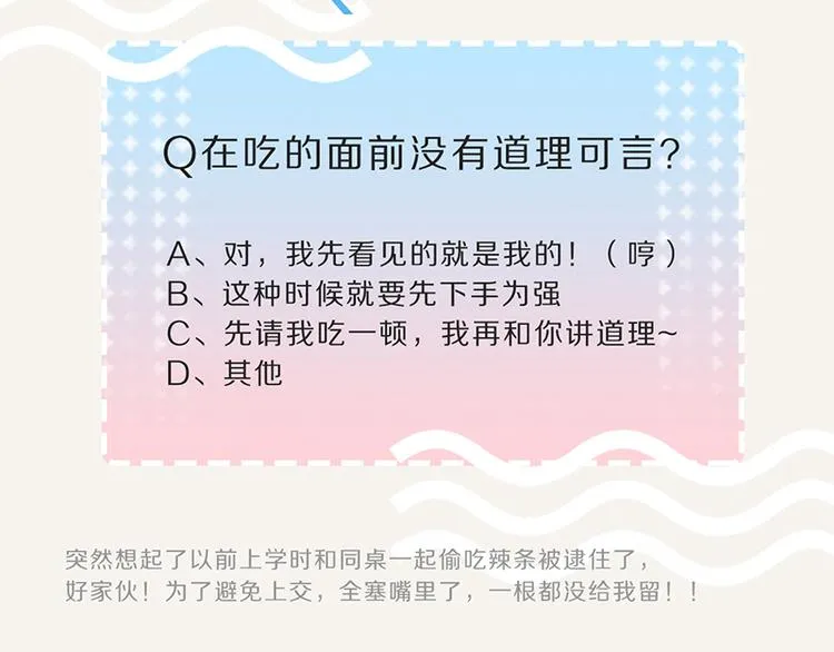 第0098话 鹬蚌相争 第32页