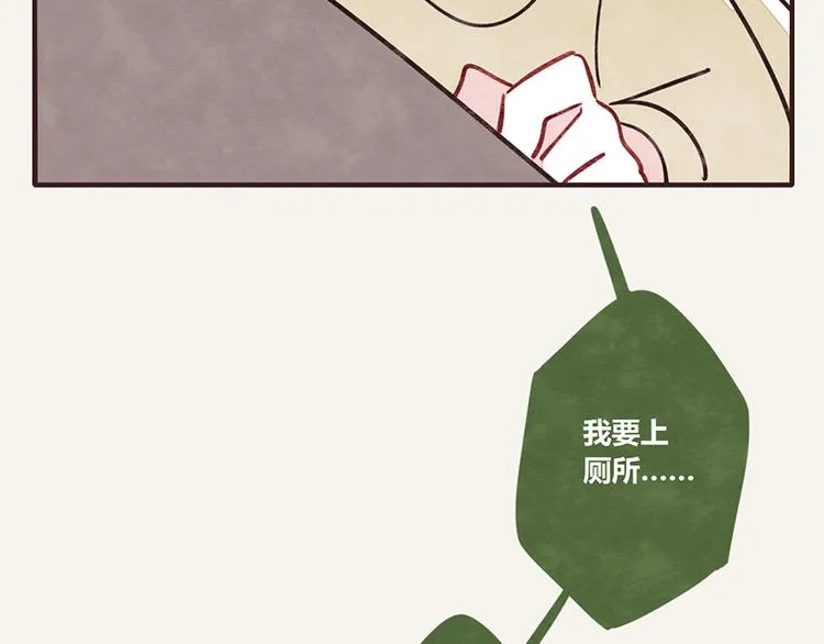第0099话 抢厕所1 第5页