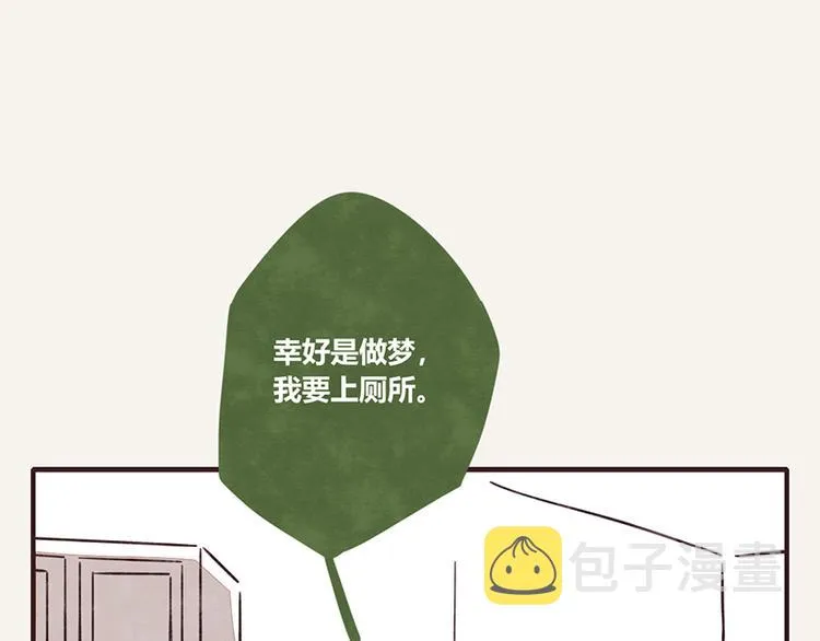 第0099话 抢厕所1 第11页