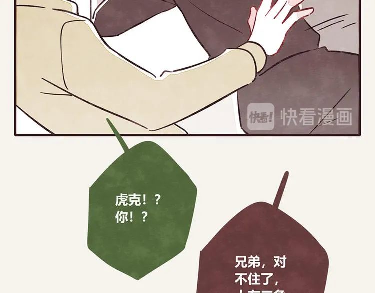 第0099话 抢厕所1 第19页