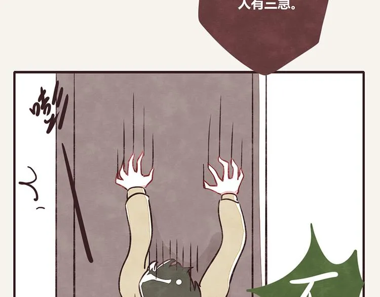 第0099话 抢厕所1 第20页