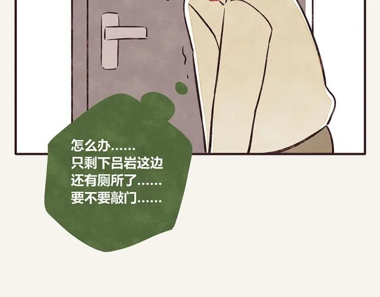 第0102话 抢厕所4 第2页