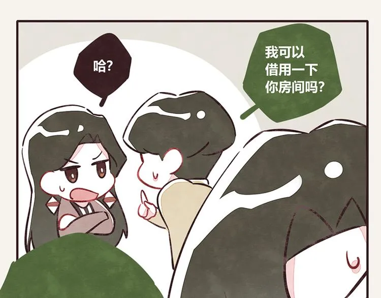 第0102话 抢厕所4 第4页