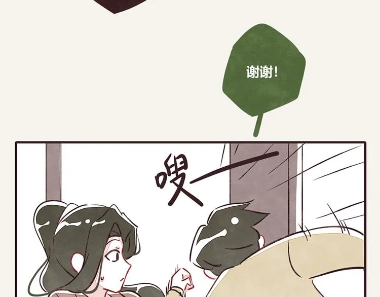 第0102话 抢厕所4 第11页