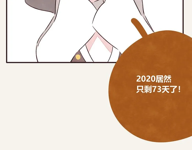 第0103话 倒计时 第20页