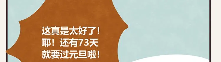 第0103话 倒计时 第24页