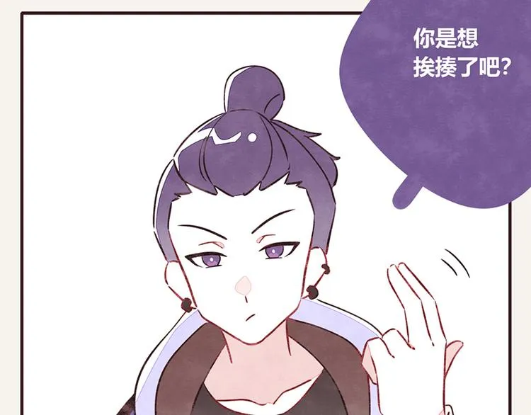 第0105话 沙雕与表哥1 第7页