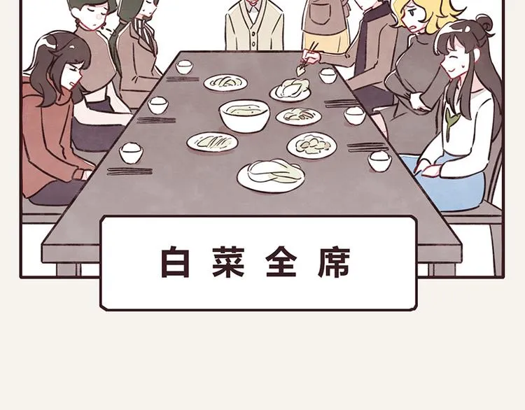 第107话 囤货要有囤货的气势 第2页