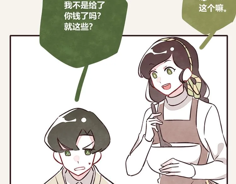 第107话 囤货要有囤货的气势 第4页