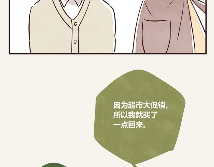 第107话 囤货要有囤货的气势 第5页