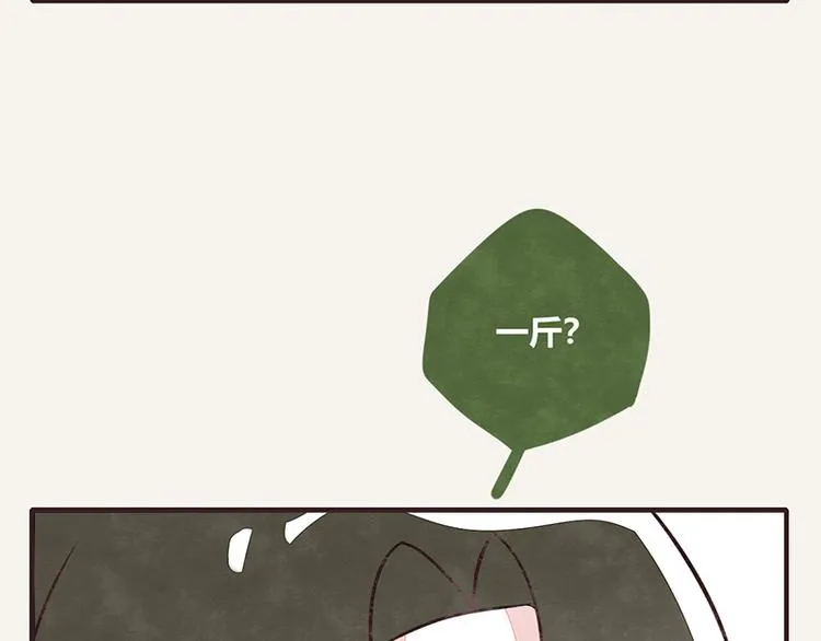 第107话 囤货要有囤货的气势 第8页