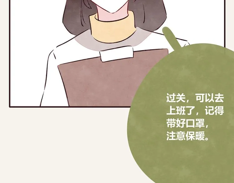 第0108话 秋裤上线 第7页