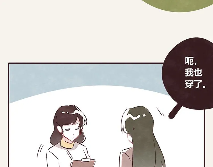 第0108话 秋裤上线 第8页