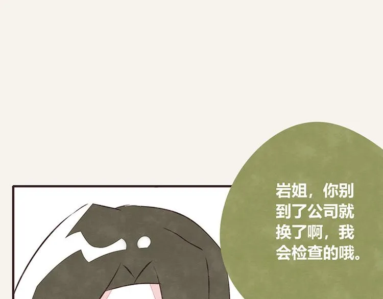 第0108话 秋裤上线 第13页