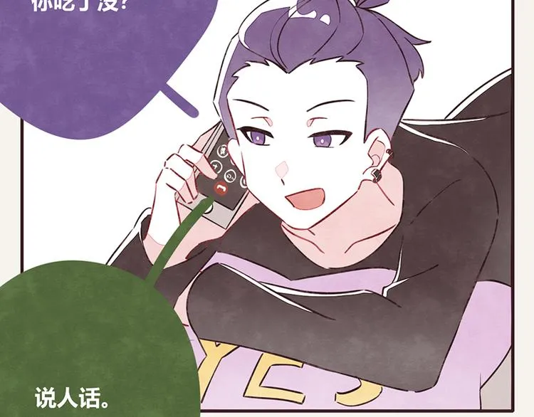 第0109话 沙雕与表哥2 第2页