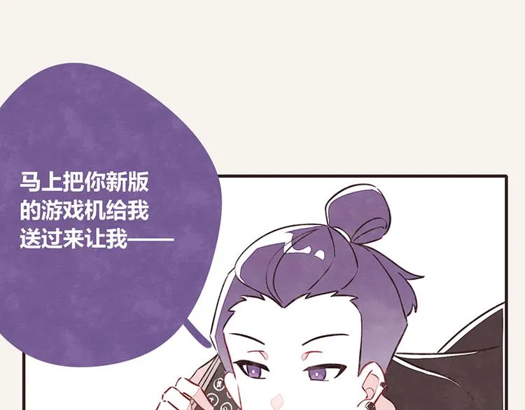 第0109话 沙雕与表哥2 第4页