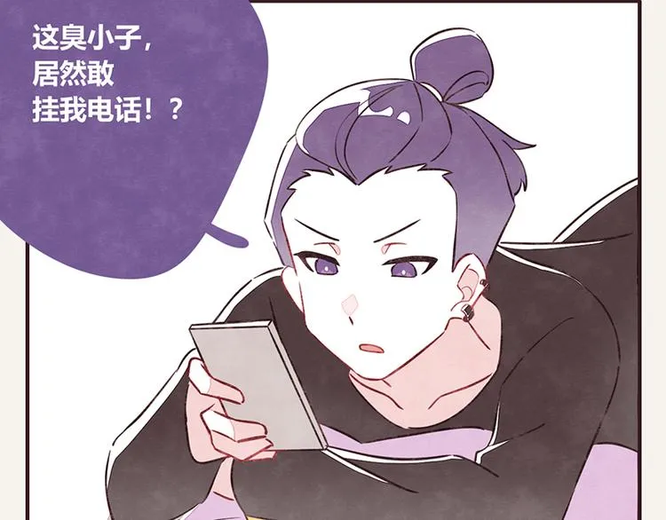 第0109话 沙雕与表哥2 第7页