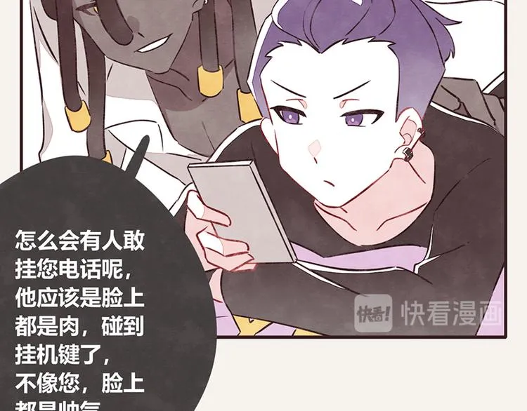 第0109话 沙雕与表哥2 第10页