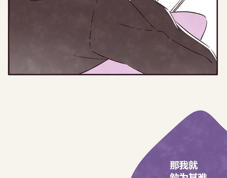 第0109话 沙雕与表哥2 第13页