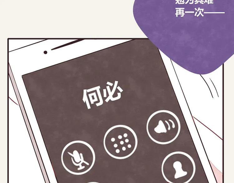 第0109话 沙雕与表哥2 第14页