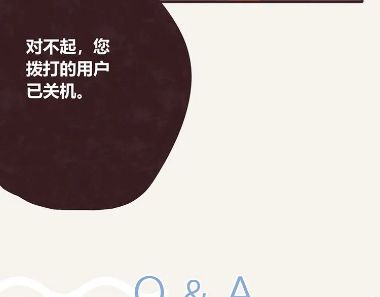 第0109话 沙雕与表哥2 第16页