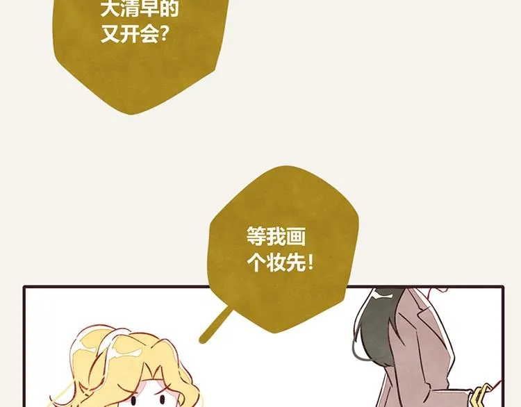 第0110话 在家上班1 第4页