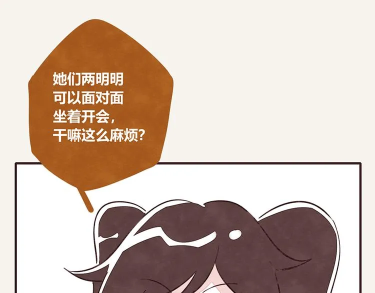第0110话 在家上班1 第7页