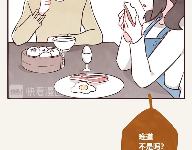 第0110话 在家上班1 第11页