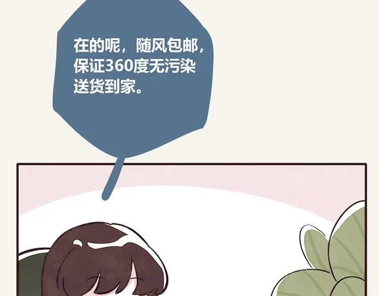第0111话 在家上班2 第4页