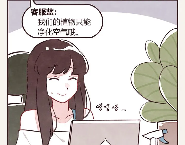 第0111话 在家上班2 第10页