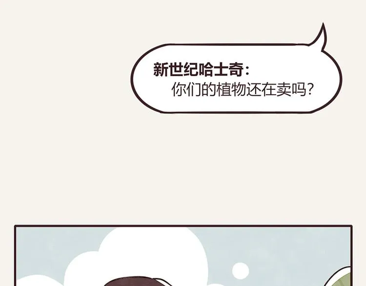 第0111话 在家上班2 第14页