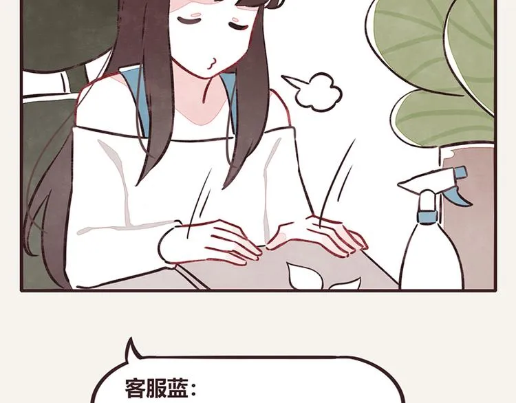 第0111话 在家上班2 第16页