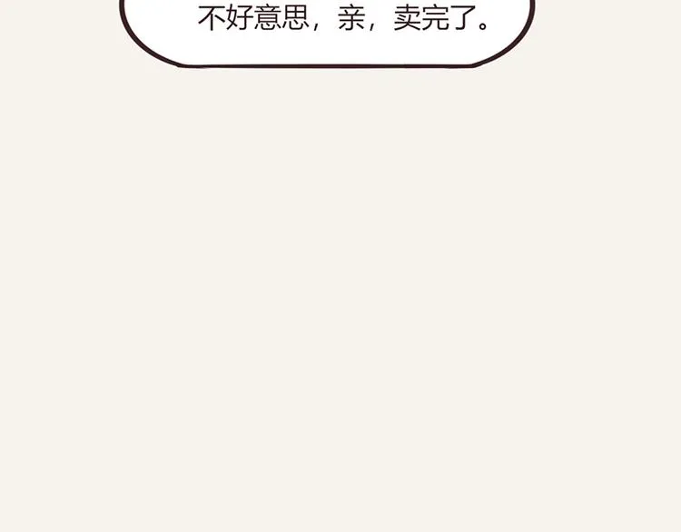 第0111话 在家上班2 第17页
