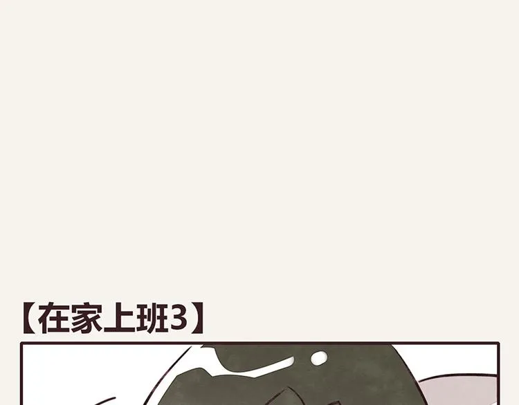 第0112 在家上班3 第1页